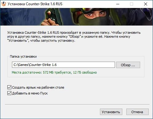 Как бесплатно скачать CS 1.6: полное руководство