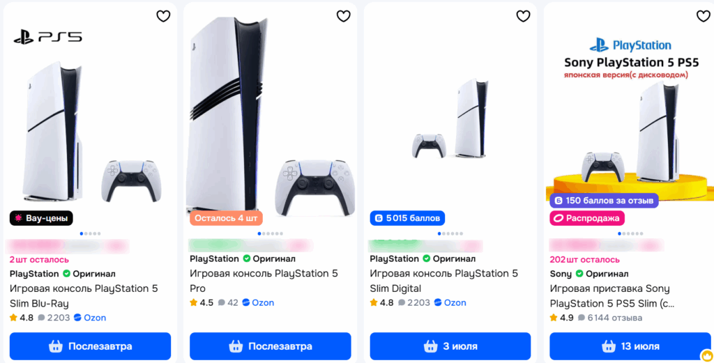 Как выбрать PlayStation