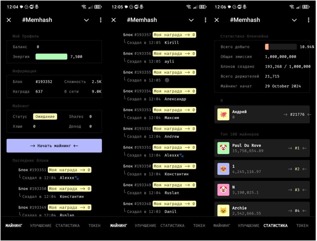 Приложение Memhash