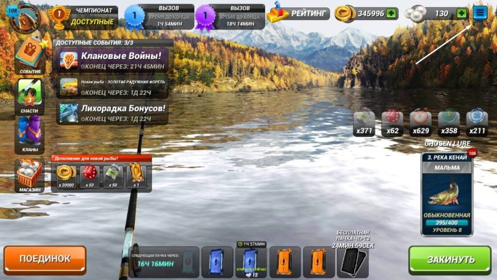 Коды для Fishing Clash