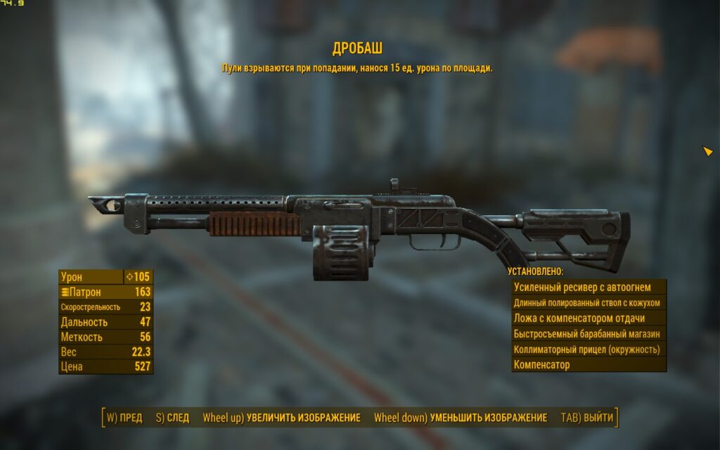 Оружие и боеприпасы в Fallout 4